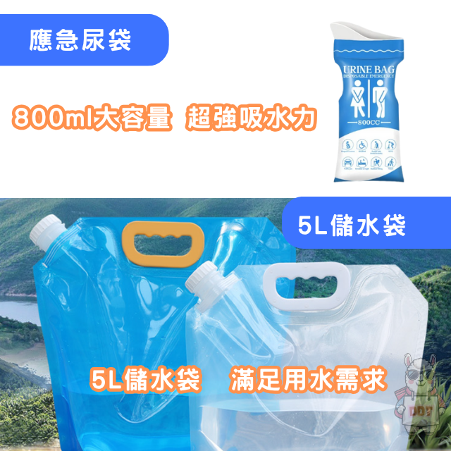 [台灣出貨]地震避難包 防災包 緊急避難包 地震包 避難包 救難包 急難救助包 求生包 災難包 末日包-細節圖3
