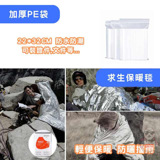 [台灣出貨]地震避難包 防災包 緊急避難包 地震包 避難包 救難包 急難救助包 求生包 災難包 末日包-細節圖7
