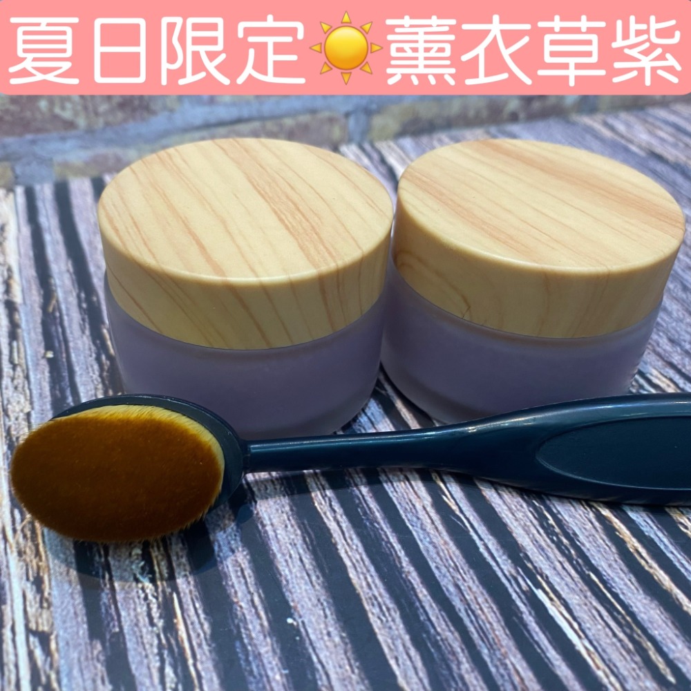 純天然手作 龜殼保護 護殼油 夏日薰衣草 植物草本護殼霜 30ml&50ml 天然植物萃取精華 保濕成分 色澤亮度提升-細節圖3