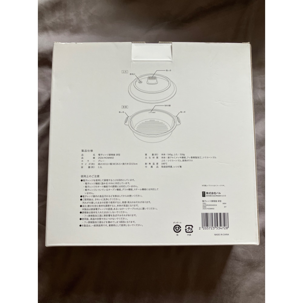 日本 🇯🇵3COINS KITINTO 大容量 1.1L 微波爐料理盒 做便當 微波神器-細節圖2