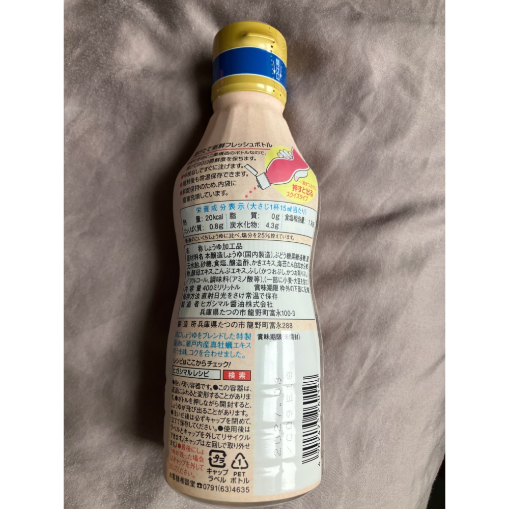 日本東丸牡蠣醬油-細節圖2