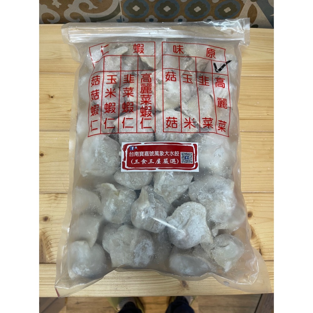（正）台南美食萬象水餃-規格圖5