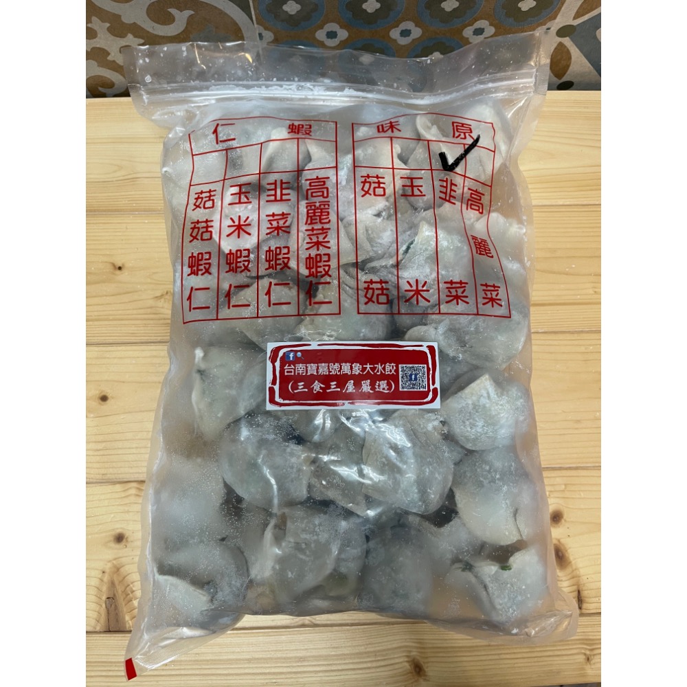 （正）台南美食萬象水餃-規格圖5