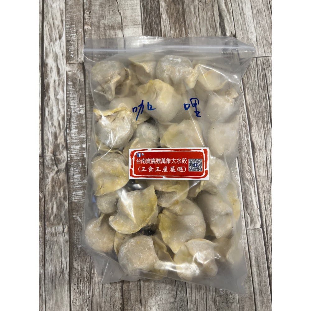 （正）台南美食萬象水餃-規格圖5
