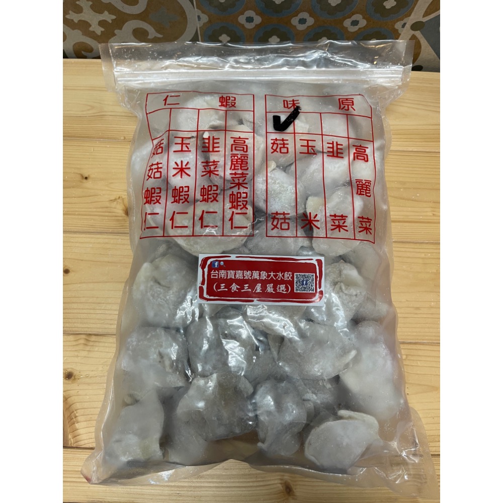 （正）台南美食萬象水餃-規格圖5
