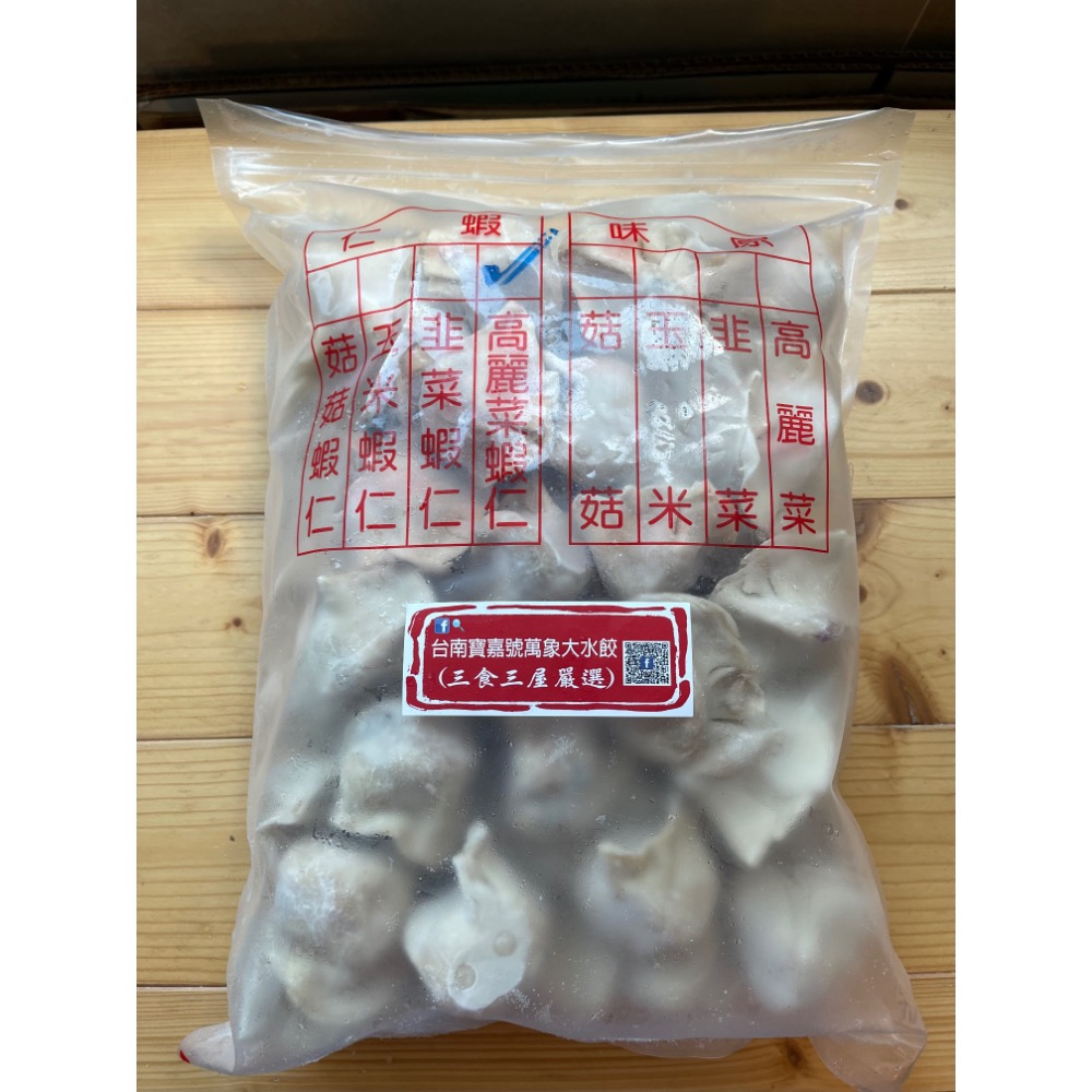 （正）台南美食萬象水餃-規格圖5