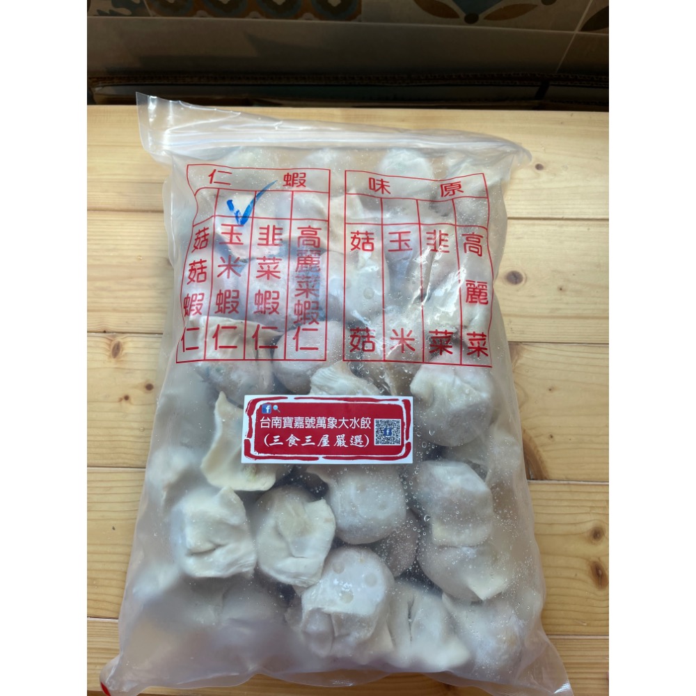 （正）台南美食萬象水餃-規格圖5