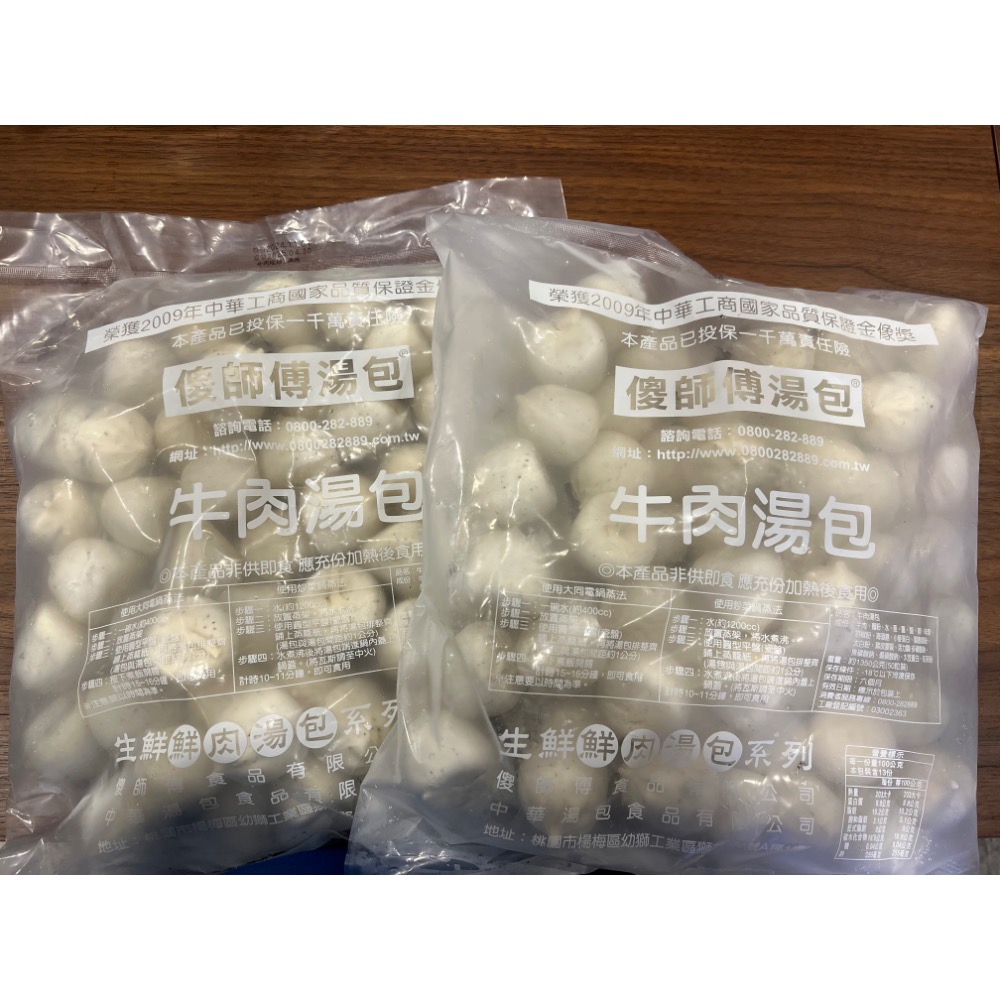 傻師傅湯包-規格圖2