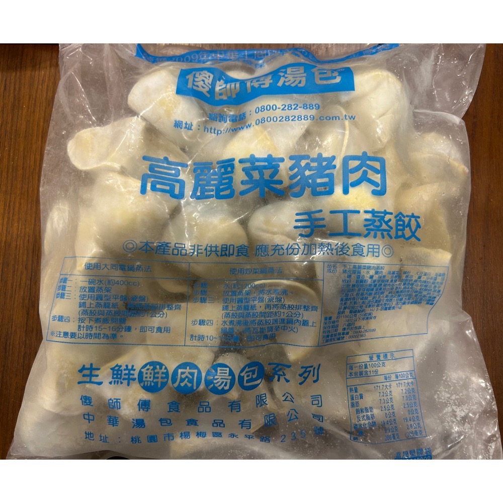 蒸餃