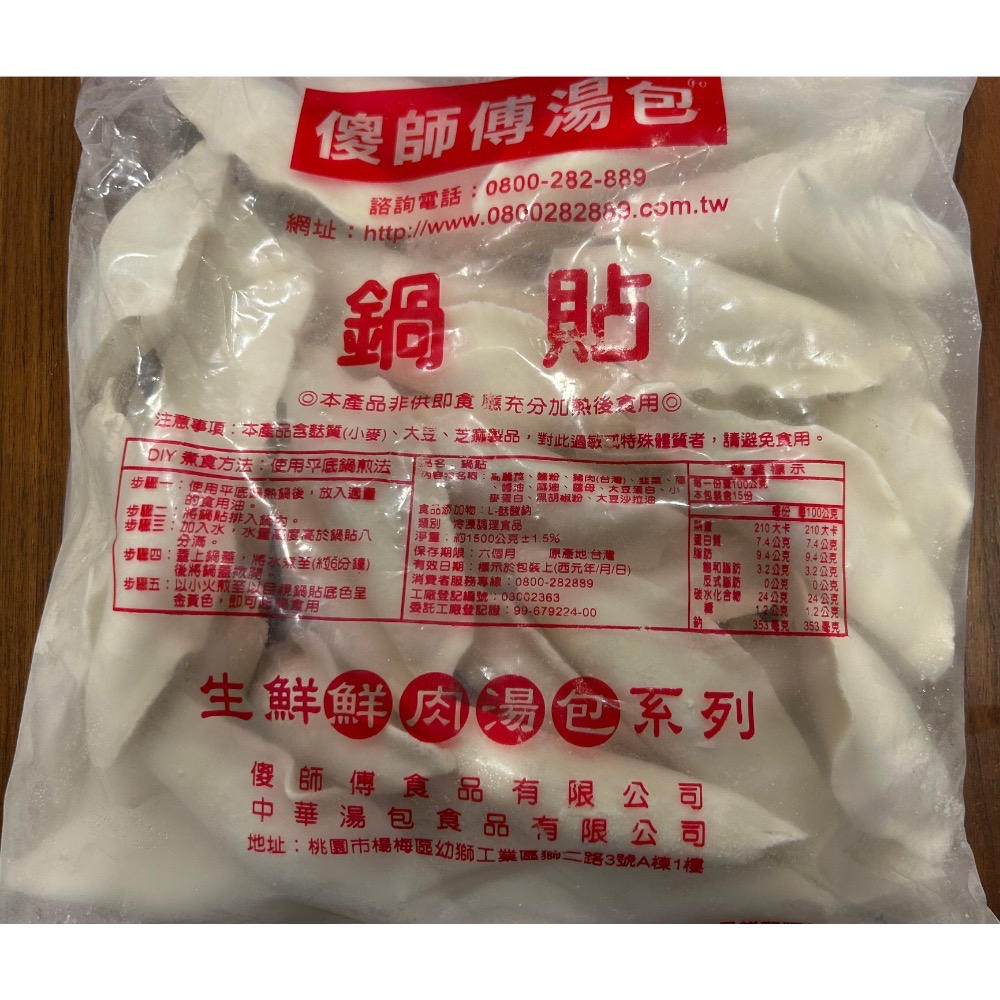 傻師傅湯包-規格圖2