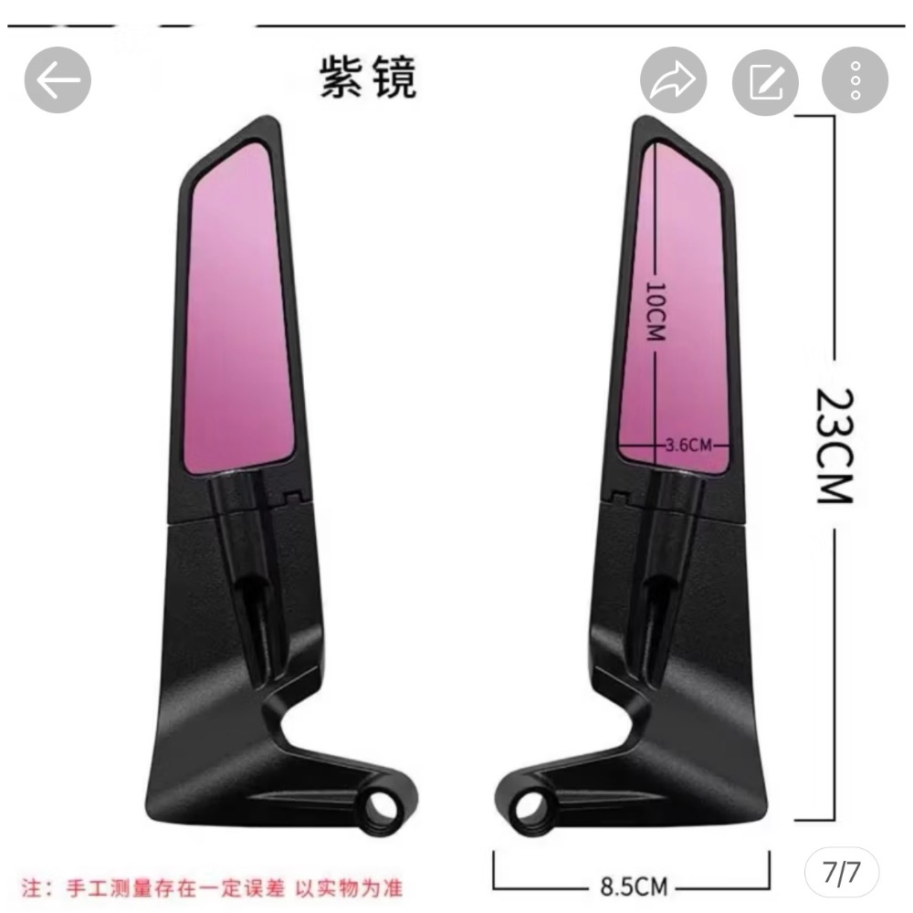 機車騎士風翼後視鏡後照鏡 改裝固定翼後視鏡通用-規格圖3