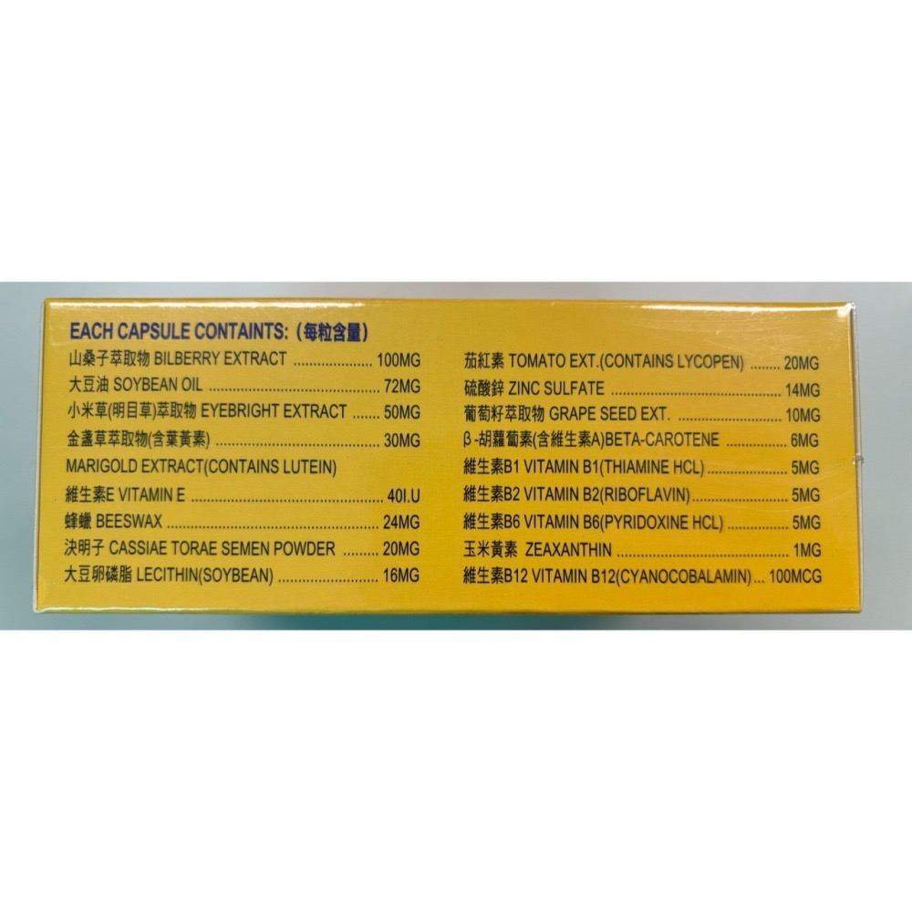 葉黃素 高單位30mg 60粒/盒 美國速立明 Lutein-細節圖3