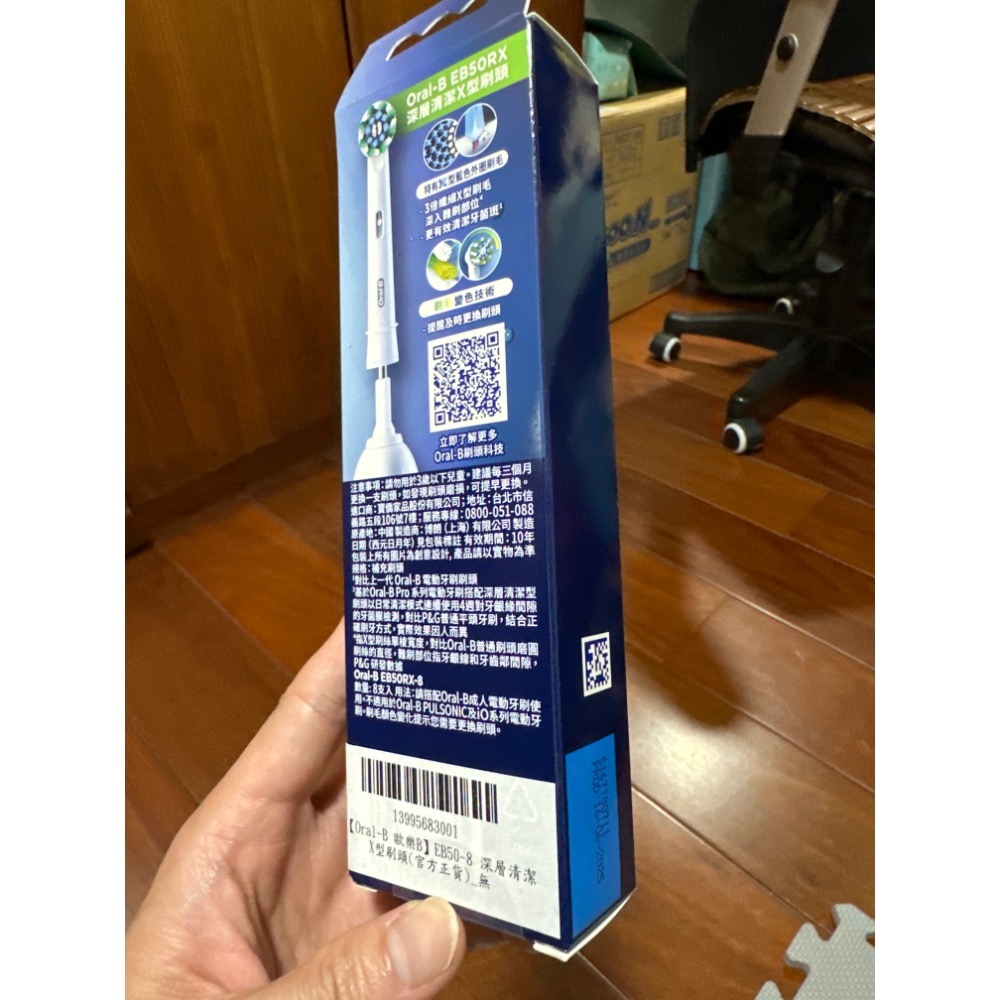歐樂B Oral-B EB50-4深層清潔X型刷頭(4入)-細節圖2