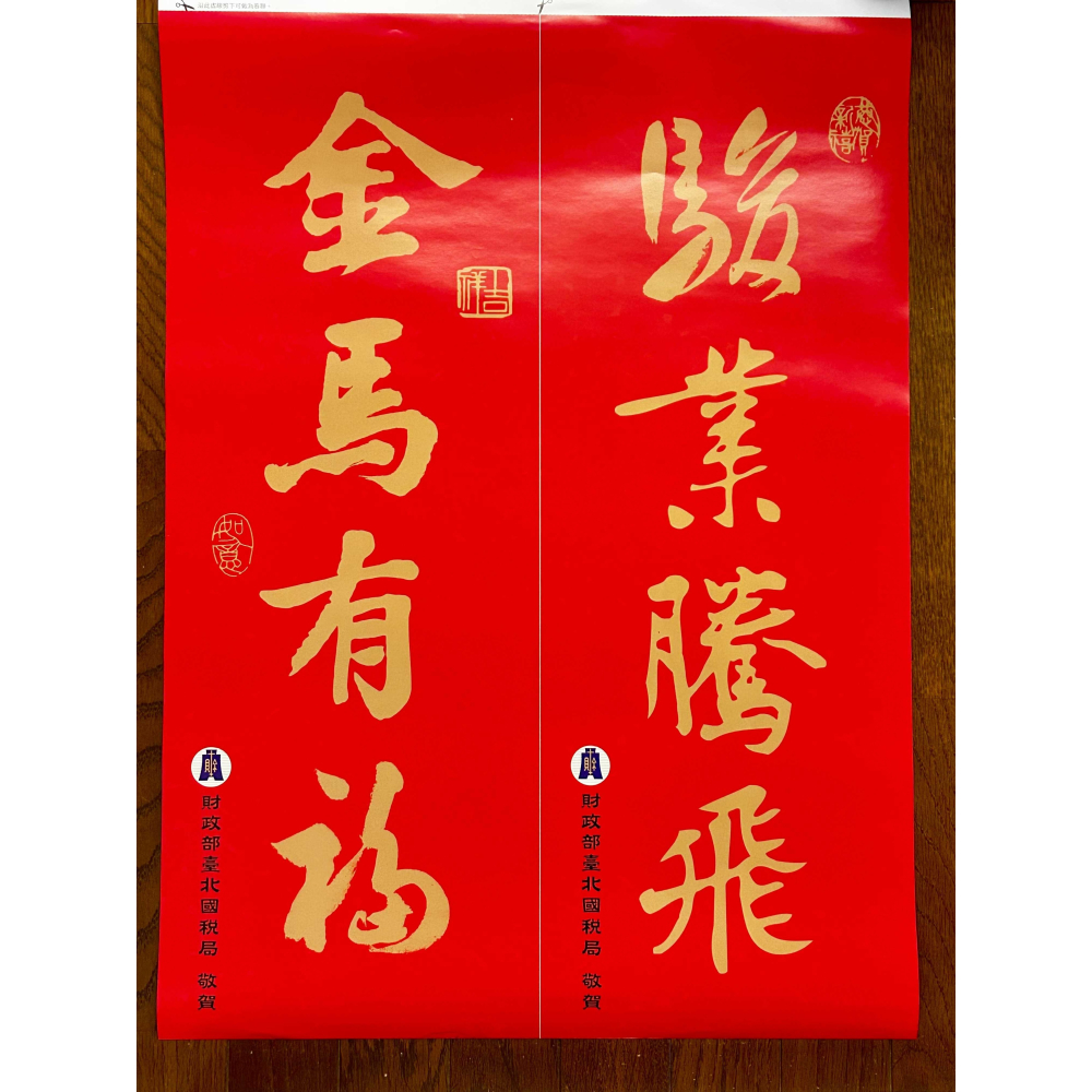 2026水果月曆 115年月曆 台北市國稅局 2026 水果月曆 52CM 超商取貨 13張月曆 2026掛曆-細節圖2