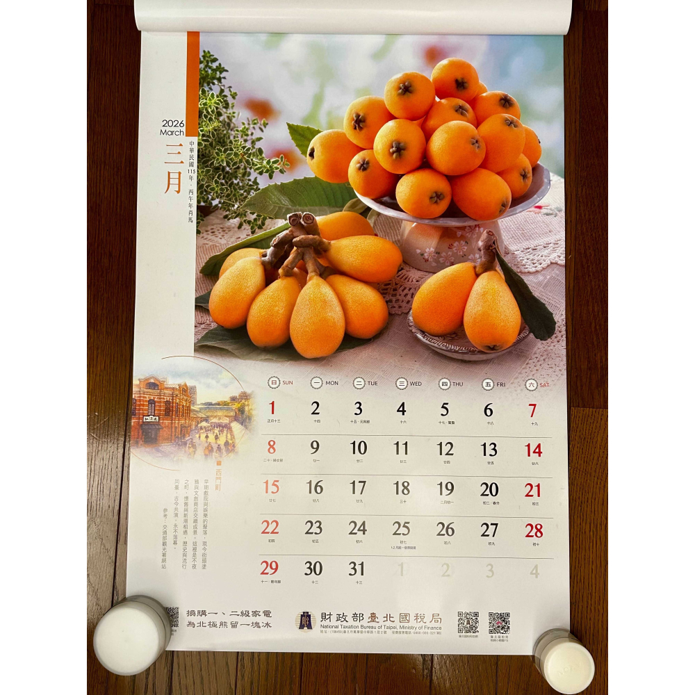 2026水果月曆 115年月曆 台北市國稅局 2026 水果月曆 52CM 超商取貨 13張月曆 2026掛曆-細節圖5