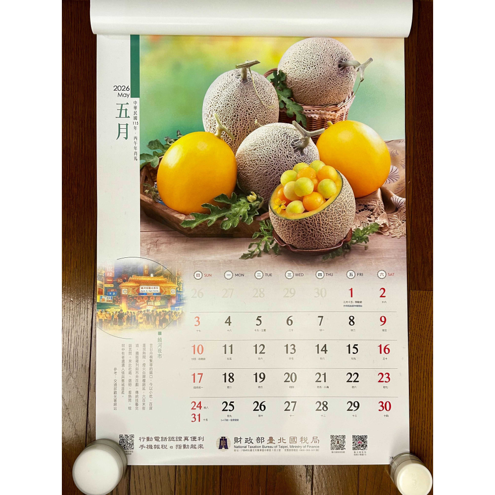2026水果月曆 115年月曆 台北市國稅局 2026 水果月曆 52CM 超商取貨 13張月曆 2026掛曆-細節圖7