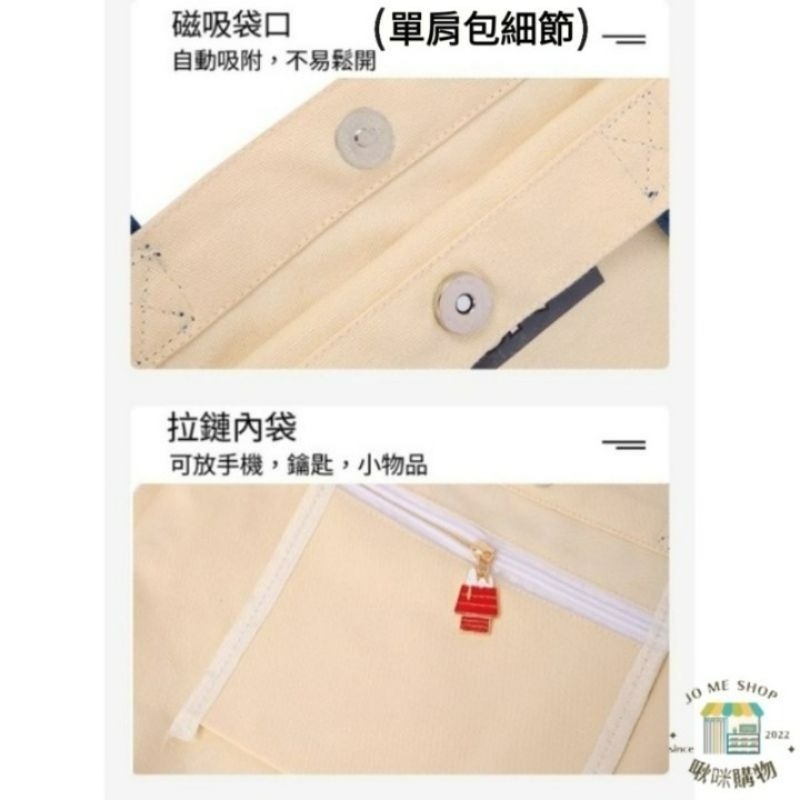 現貨🐾官方 正品 Snoopy 史努比 大容量 帆布包 單肩包 禮物 休閒 手提袋 包包 可愛 通勤 卡通 大學生 女大-細節圖6