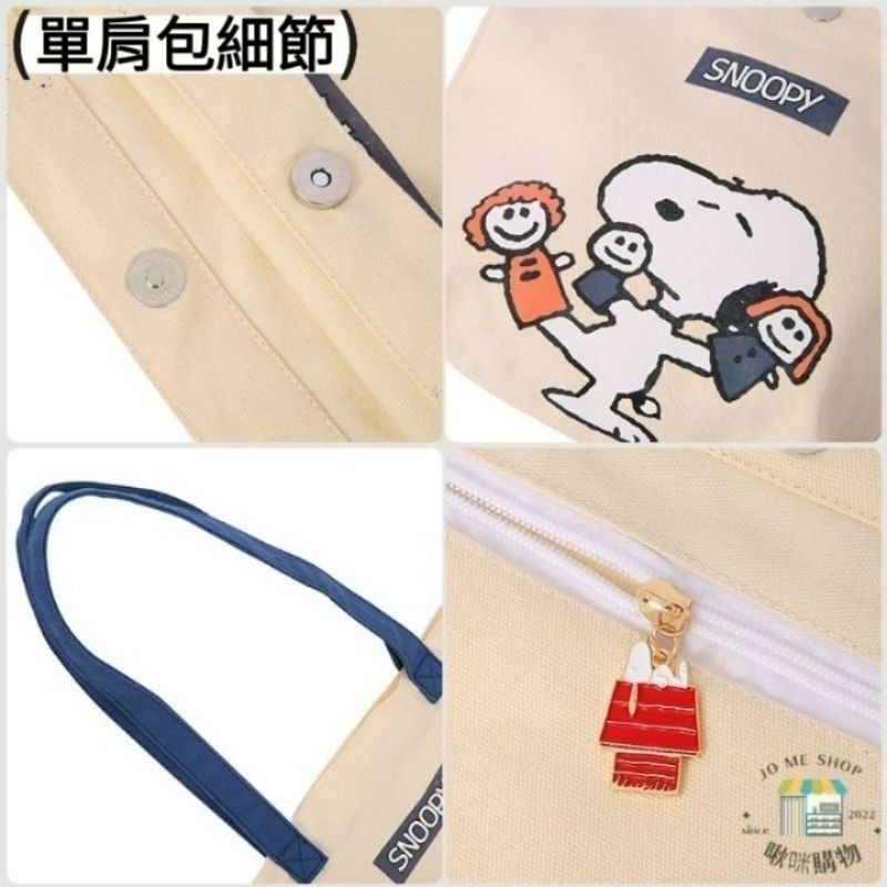 現貨🐾官方 正品 Snoopy 史努比 大容量 帆布包 單肩包 禮物 休閒 手提袋 包包 可愛 通勤 卡通 大學生 女大-細節圖7