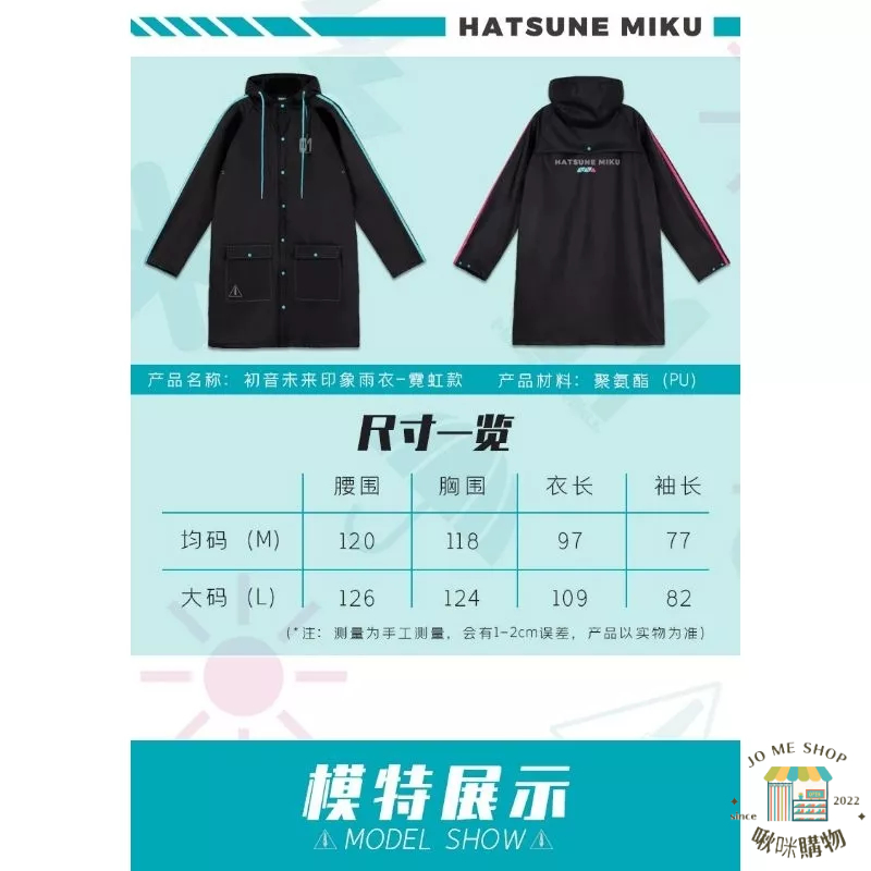 👘官方授權 正品 Hatsune Miku 初音未來 霓虹款 雨衣 miku 長款 連帽外套雨衣 帥氣雨衣-細節圖6