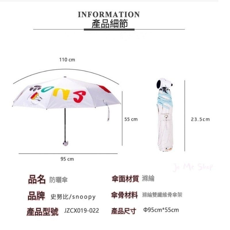 ☂️ 官方正品 Snoopy 史努比 太陽傘折疊 防曬 防紫外線 晴雨兩用 學生 遮陽 禮物 交換禮物 雨傘-細節圖9