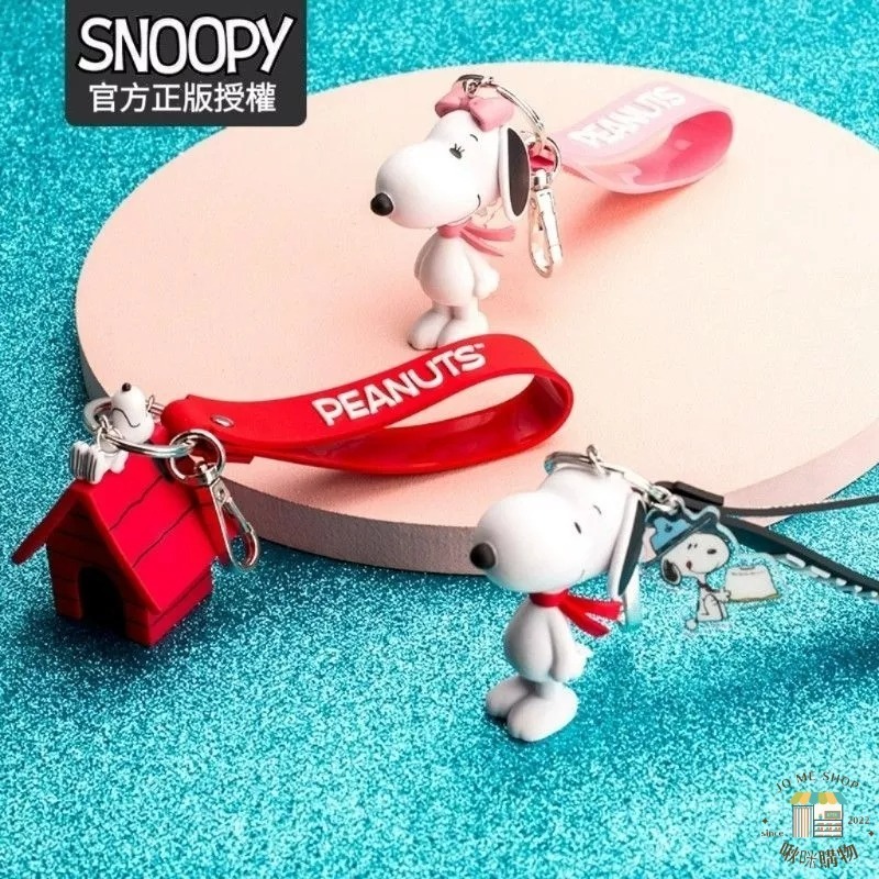 🐾官方授權 正版 Snoopy 史努比 鑰匙扣 可愛包包 掛飾 情侶掛件 公仔 吊墜 創意 汽車鑰匙圈  禮物-細節圖2