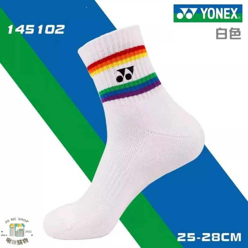 🏸YONEX yy 145102 彩虹羽毛球襪子 中筒加厚 半毛圈棉 毛巾底 羽球襪 彩虹襪 運動襪