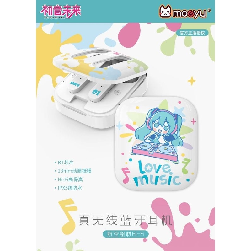 👘官方授權 正品 Hatsune Miku 初音未來 色彩節拍 無線耳機 航空鋁材 miku萌圖 簡約藍牙耳機-細節圖2