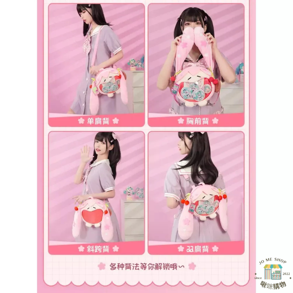 現貨 禮物 👘 BEMOE出品 萌盒 正版授權 bilibili 嗶哩嗶哩  櫻花未來小嘴單肩包 初音未來-細節圖6