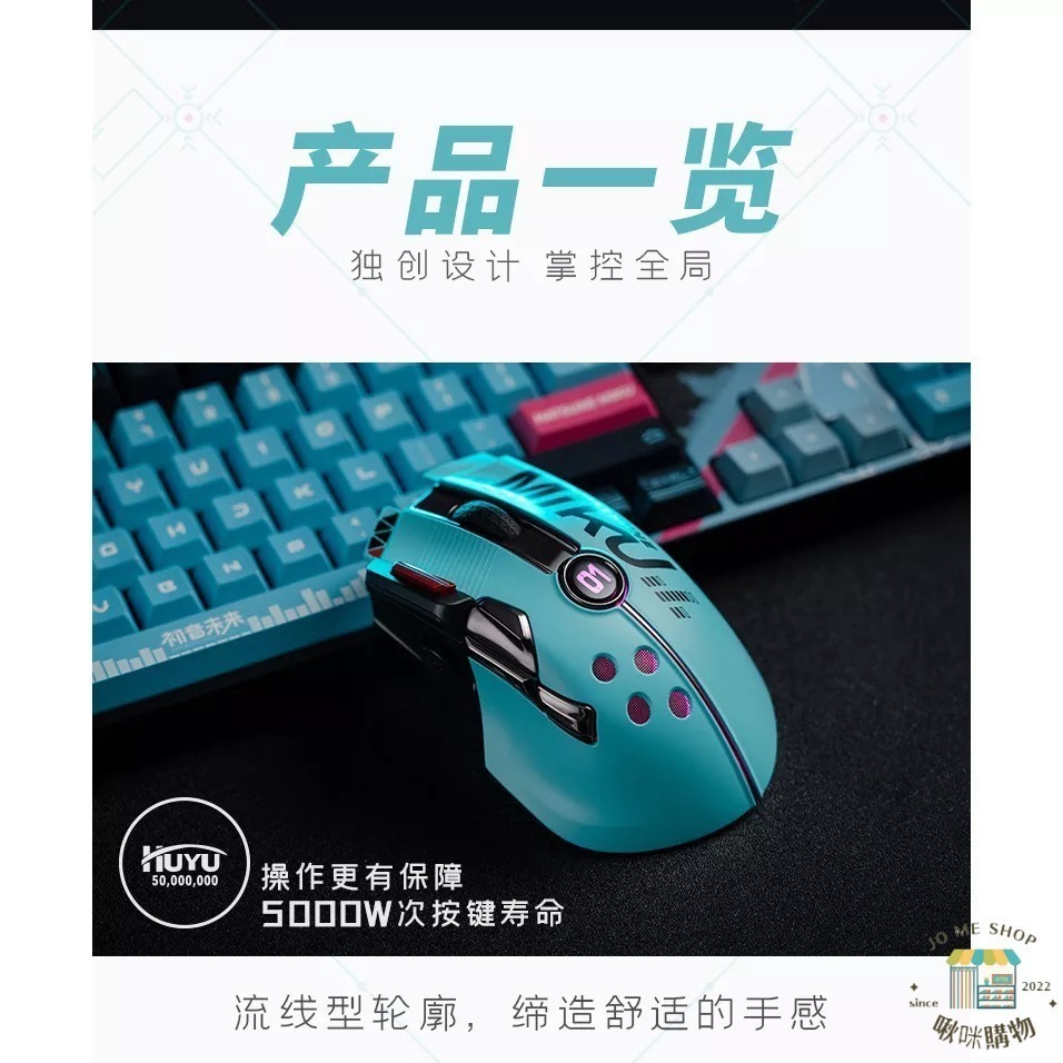 現貨 禮物 🖱️官方授權 正品🖱️ Hatsune Miku 初音未來 無線滑鼠 掌控音律 雙模鼠標 專屬驅動 鼠標-細節圖9