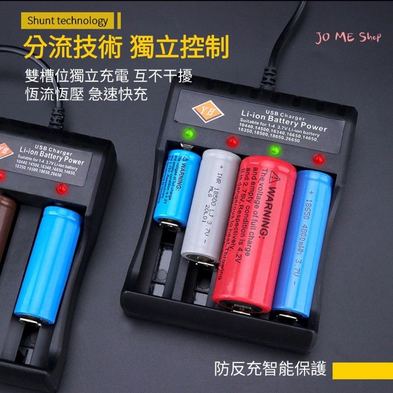 現貨🔌18650鋰電池 4槽充電器 4個 四槽獨立控制 兼容多種電池 多重防護 支持多國檢測認證