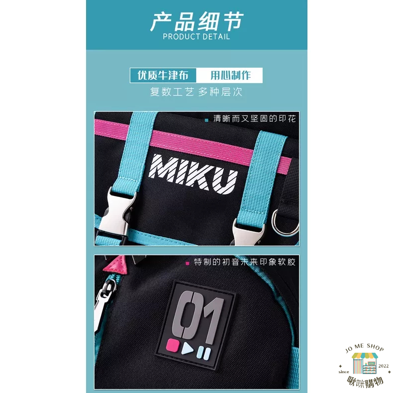 👘官方授權 正品 Hatsune Miku 初音未來 戶外風 雙肩包 二次元 金屬扣 miku 大容量 牛津布 背包-細節圖4