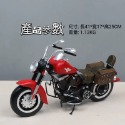 哈雷摩托車(47x17x25cm)