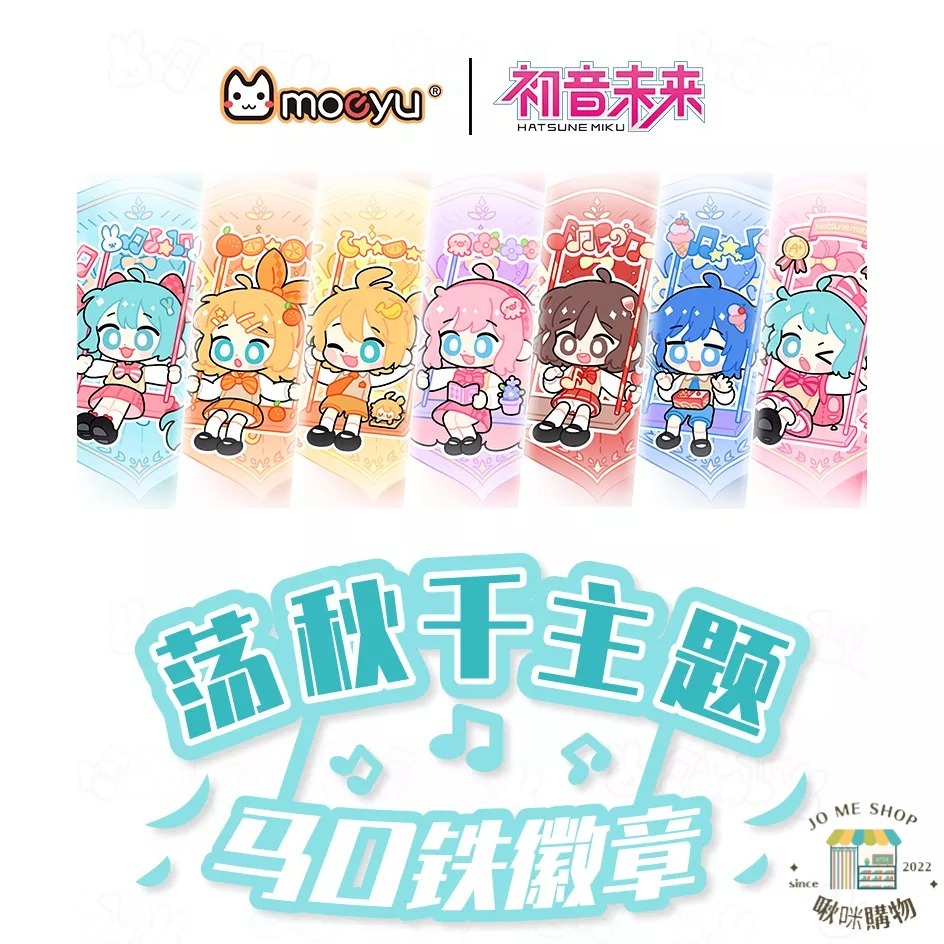現貨 👘官方授權 正品 Hatsune Miku  初音未來 盪鞦韆主題 miku 鏡音鈴連 MEIKO 馬口鐵徽章-細節圖2