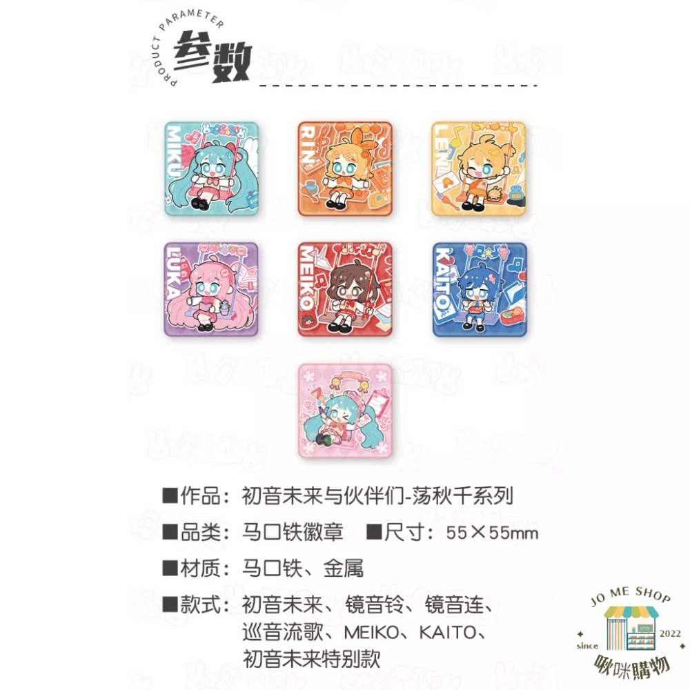 現貨 👘官方授權 正品 Hatsune Miku  初音未來 盪鞦韆主題 miku 鏡音鈴連 MEIKO 馬口鐵徽章-細節圖3