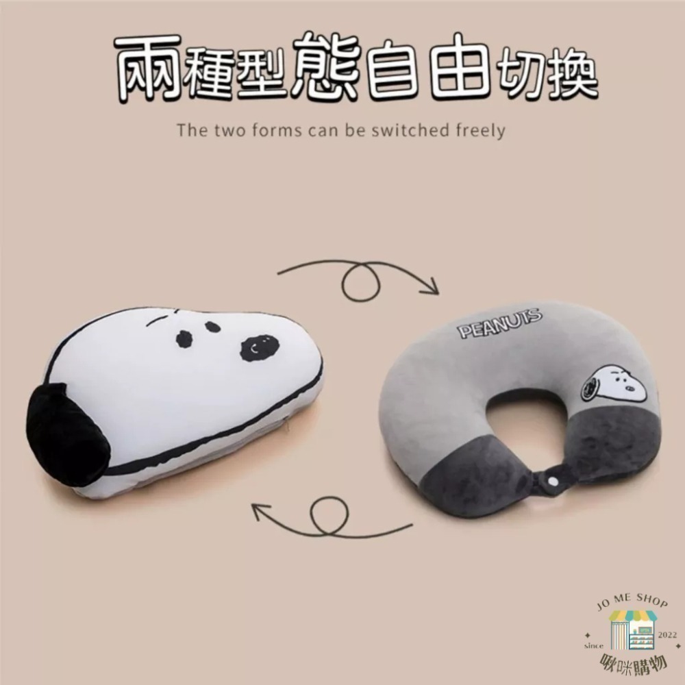 現貨🔥新品限時特價🐾官方正品 Snoopy 史努比 可變形 兩用 U型枕 護頸枕 ins 旅行 脖枕 公仔-細節圖2