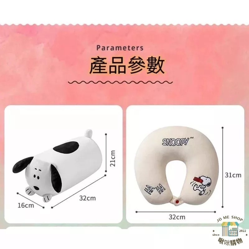 現貨🔥新品限時特價🐾官方正品 Snoopy 史努比 可變形 兩用 U型枕 護頸枕 ins 旅行 脖枕 公仔-細節圖3