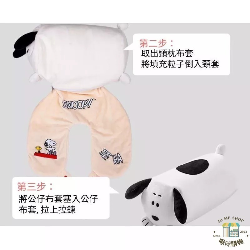 現貨🔥新品限時特價🐾官方正品 Snoopy 史努比 可變形 兩用 U型枕 護頸枕 ins 旅行 脖枕 公仔-細節圖8