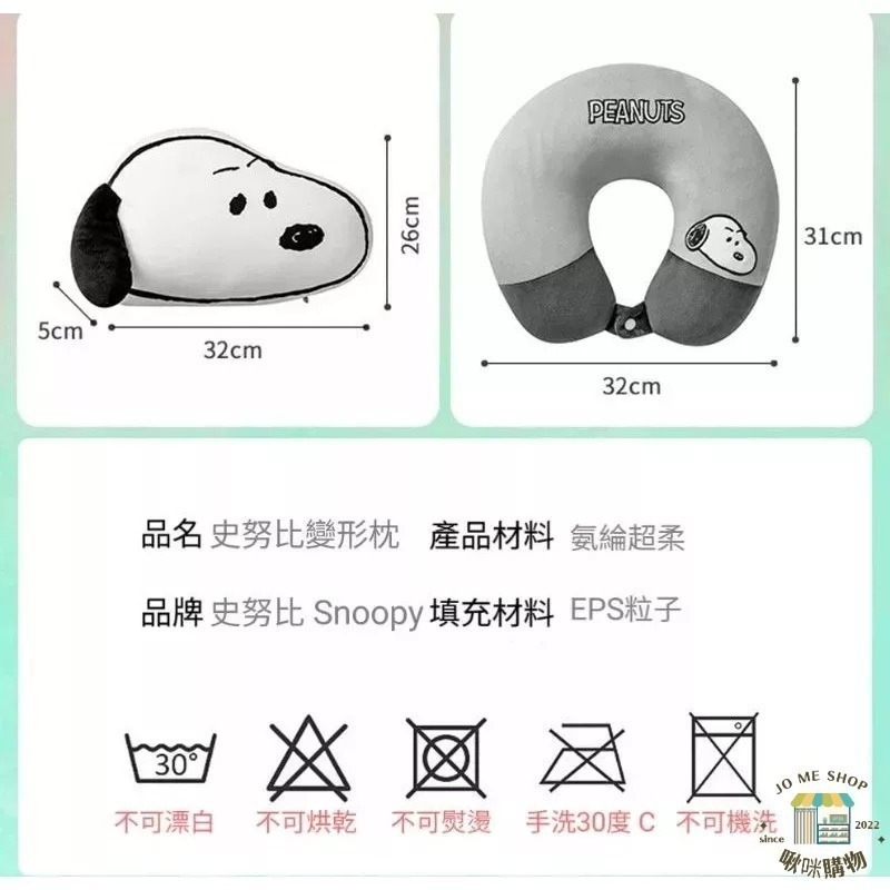 現貨🔥新品限時特價🐾官方正品 Snoopy 史努比 可變形 兩用 U型枕 護頸枕 ins 旅行 脖枕 公仔-細節圖9