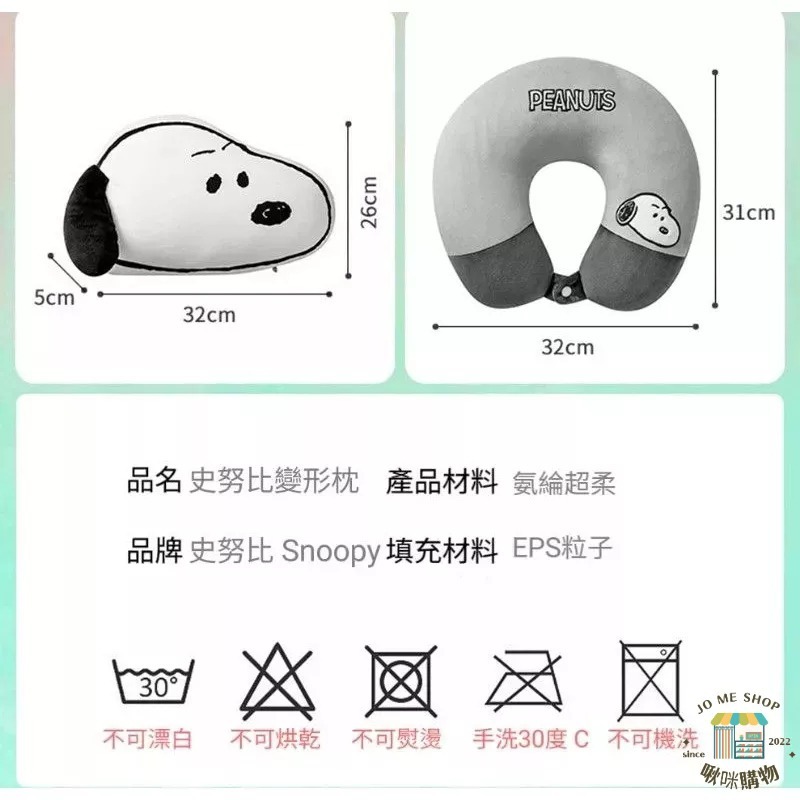 現貨🔥新品限時特價🐾官方正品 Snoopy 史努比 可變形 兩用 U型枕 護頸枕 ins 旅行 脖枕 公仔-細節圖8