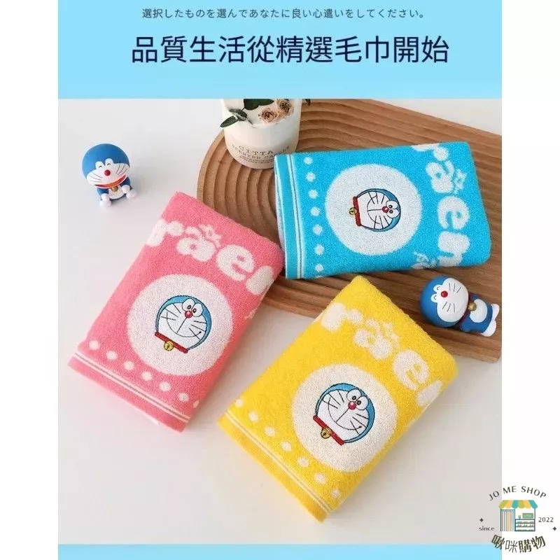 現貨🔔正版正版授權 哆啦A夢 小叮噹 洗澡毛巾 全棉吸水 洗臉 速乾 純棉 高端 家用 不掉毛 卡通兒童巾 浴巾 毛巾-細節圖3