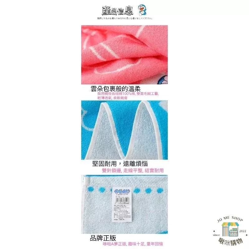 現貨🔔正版正版授權 哆啦A夢 小叮噹 洗澡毛巾 全棉吸水 洗臉 速乾 純棉 高端 家用 不掉毛 卡通兒童巾 浴巾 毛巾-細節圖7
