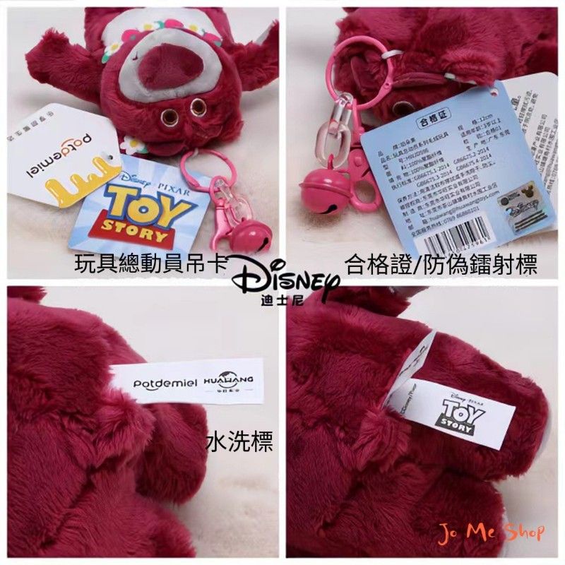 🧸現貨 迪士尼 disney 正版 草莓熊 掛件 玩具總動員 書包 鑰匙 扣吊 娃娃 毛絨公仔 卡通 交換禮物-細節圖6