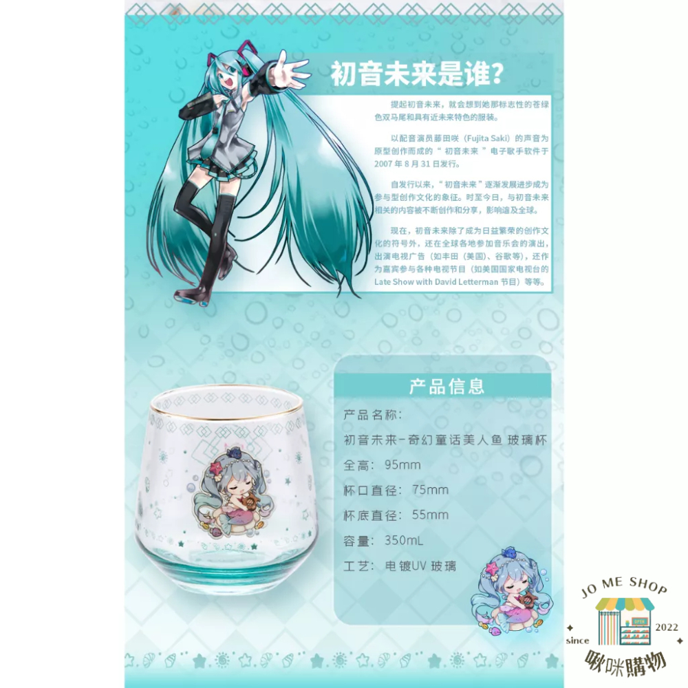 現貨👘官方授權 正品 Hatsune Miku  初音未來 奇幻童話 美人魚 玻璃杯  亞克力杯墊 水杯 🏖🍹 果汁杯-細節圖8