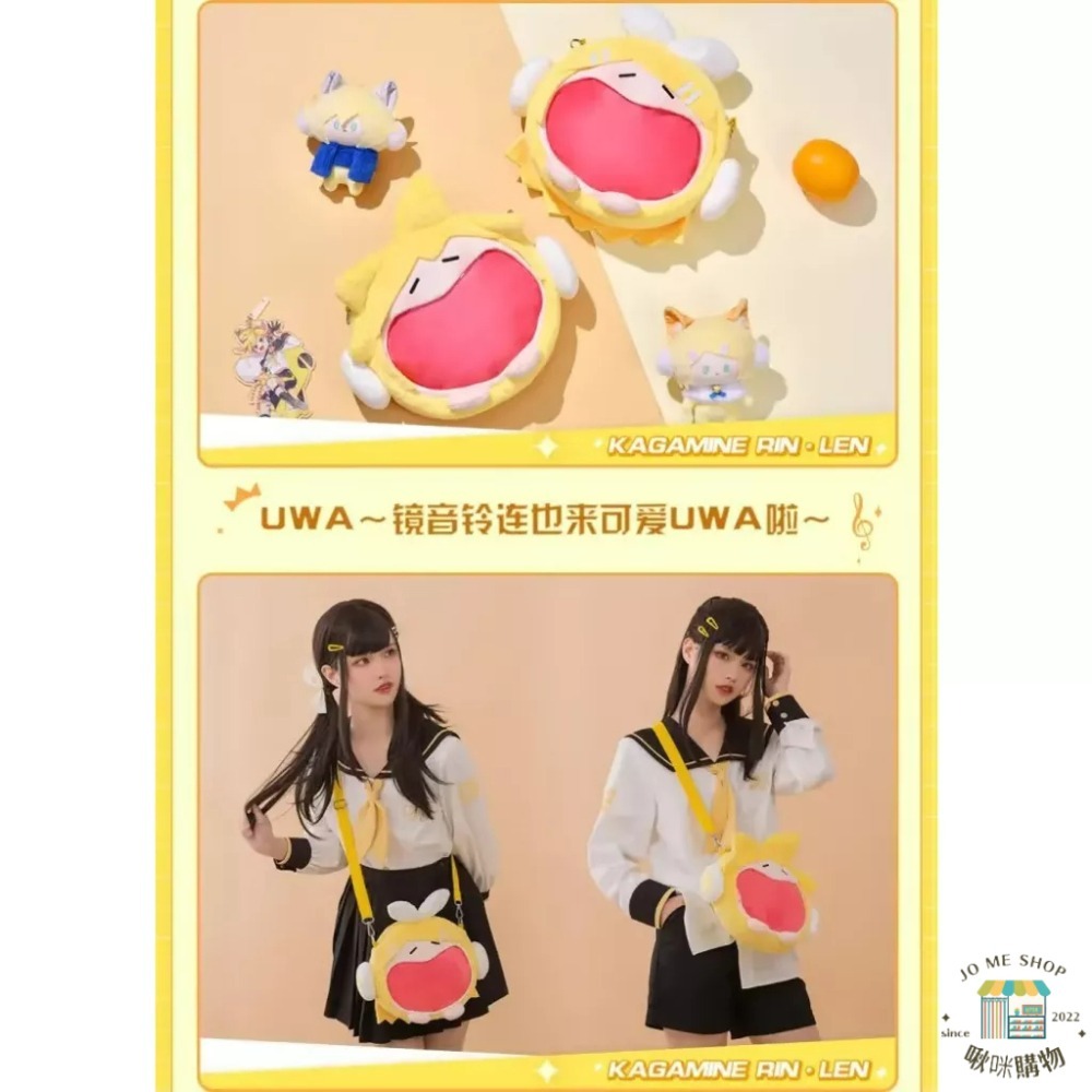 現貨 禮物 👘 BEMOE出品  bilibili 嗶哩嗶哩 鏡音鈴 鏡音連 初音雙子正版小嘴單肩痛包-細節圖4