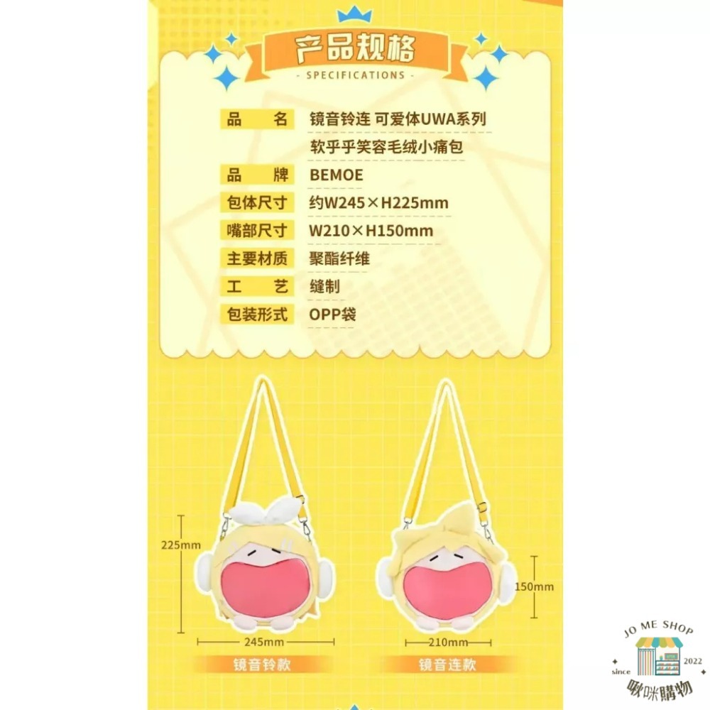 現貨 禮物 👘 BEMOE出品  bilibili 嗶哩嗶哩 鏡音鈴 鏡音連 初音雙子正版小嘴單肩痛包-細節圖5