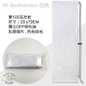 🏸羽毛球拍袋 2-4支裝 現貨 羽毛球包 保護套 抽繩 束口 印刷印花 加厚絨布袋 羽球拍袋 羽球 拍桿套 肩背 便攜-規格圖7