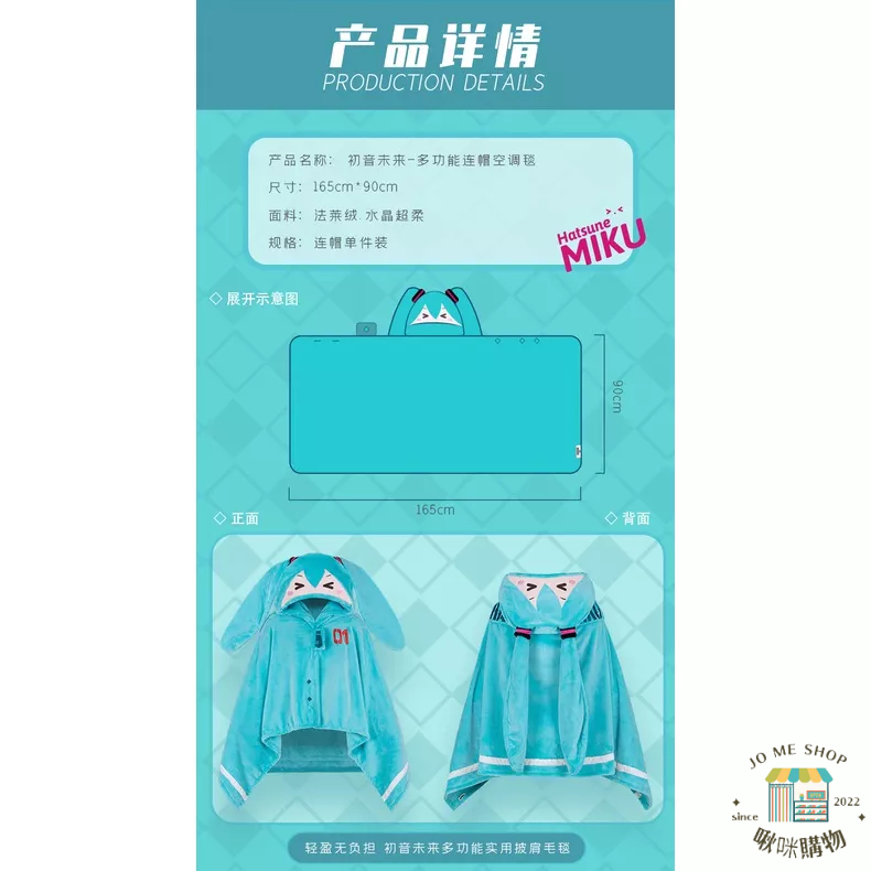 現貨 禮物👘官方授權 正品 Hatsune Miku  初音未來 連帽空調毯 miku 小抱枕 毛毯 法萊絨 披肩-細節圖9