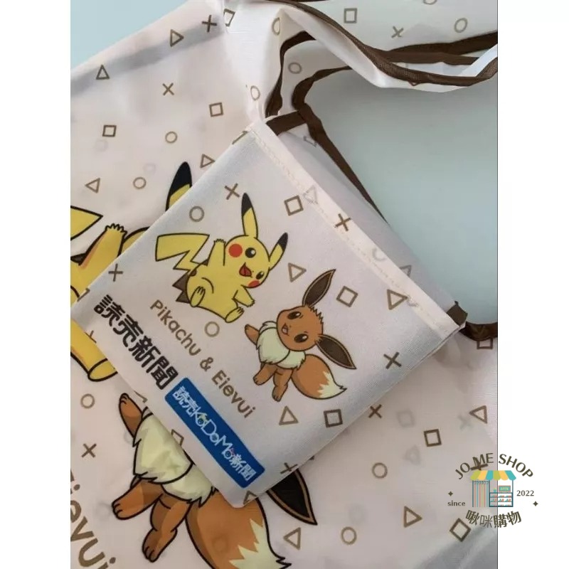 🧸寶可夢 皮卡丘 依布 便攜環保袋 便攜購物袋 読売KODOMO新聞 X 聯名款 Pikachu & Eievui-細節圖2