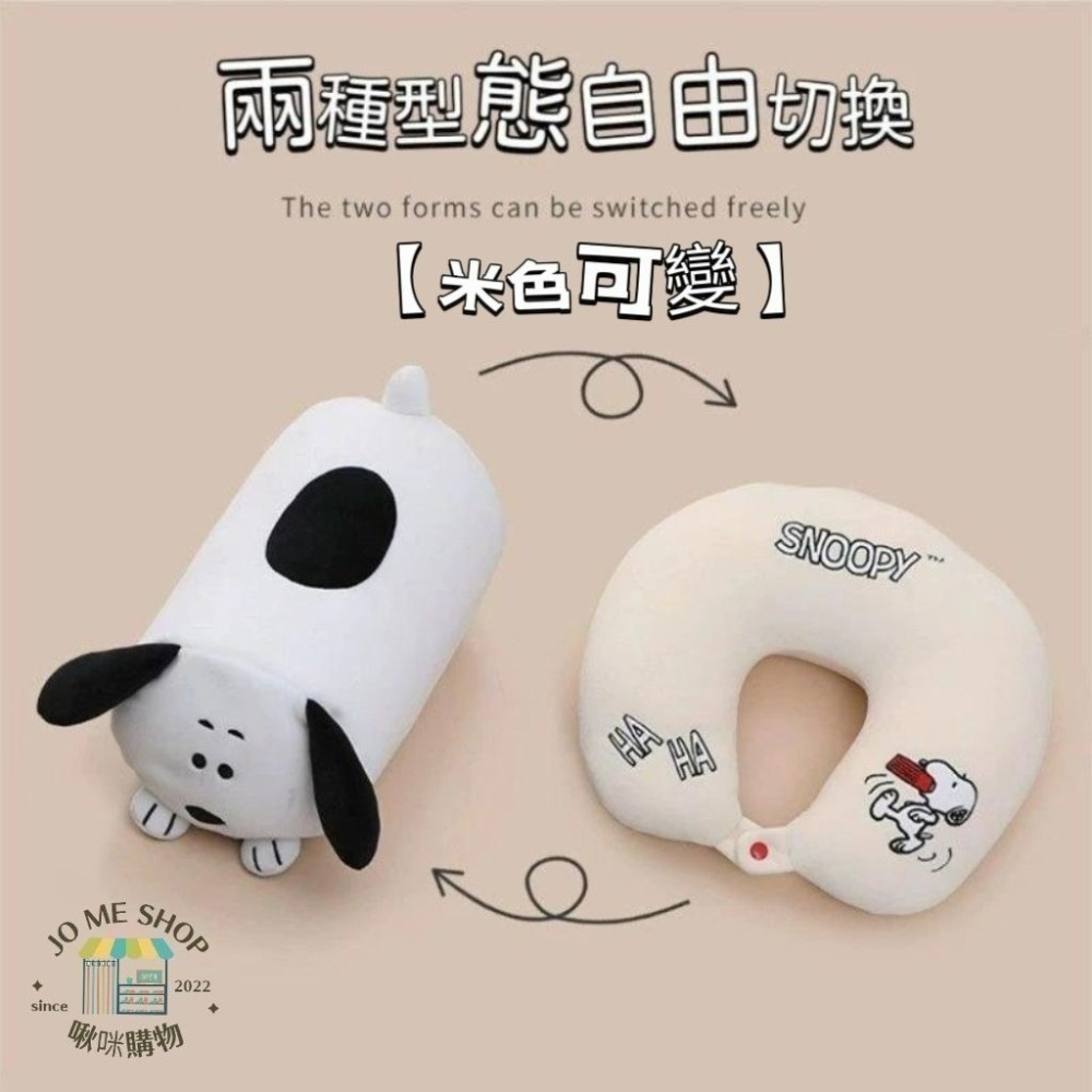 官方正品 Snoopy 史努比 飛機枕 可變形 兩用 U型枕 護頸枕 ins 旅行 脖枕 公仔-細節圖3