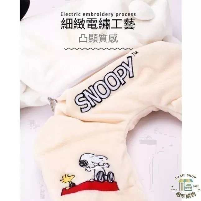 官方正品 Snoopy 史努比 飛機枕 可變形 兩用 U型枕 護頸枕 ins 旅行 脖枕 公仔-細節圖6